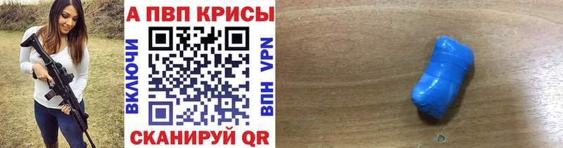 Купить закладки  Александровское  A-PVP СК КРИС 