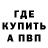 Меф мука Denis Shvartz