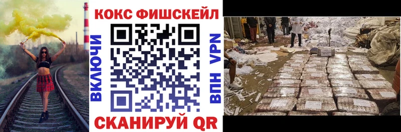 Cocaine Fish Scale Александровское