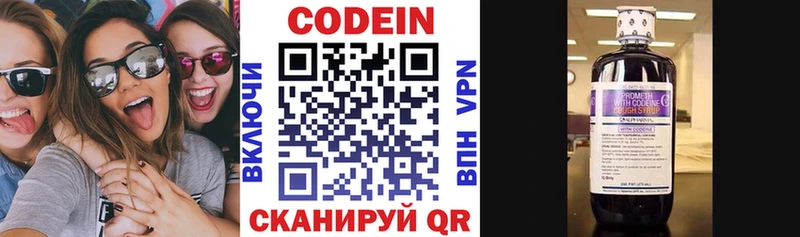 Codein Purple Drank  Купить где  Александровское 