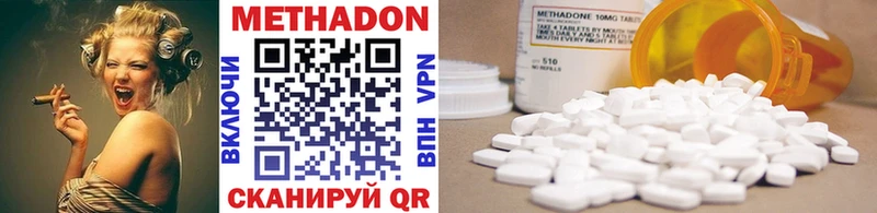 Метадон methadone  Купить закладки  Александровское 